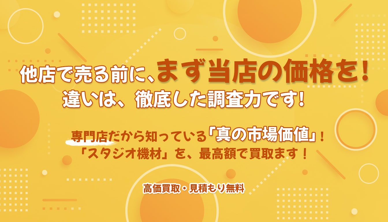なんでも買取ます