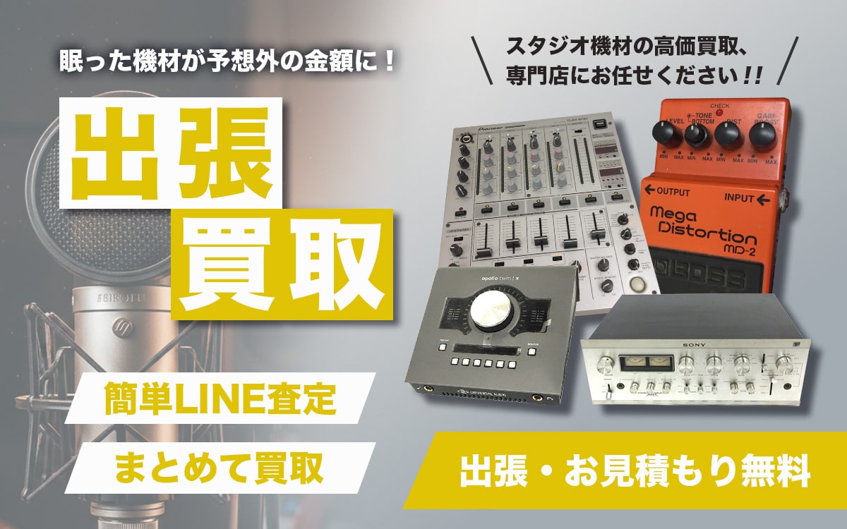 スタジオ機材買取専門店 Tコレ東大阪